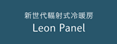 Leon Panel